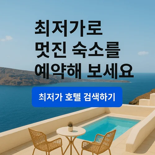 두번째여행바이브